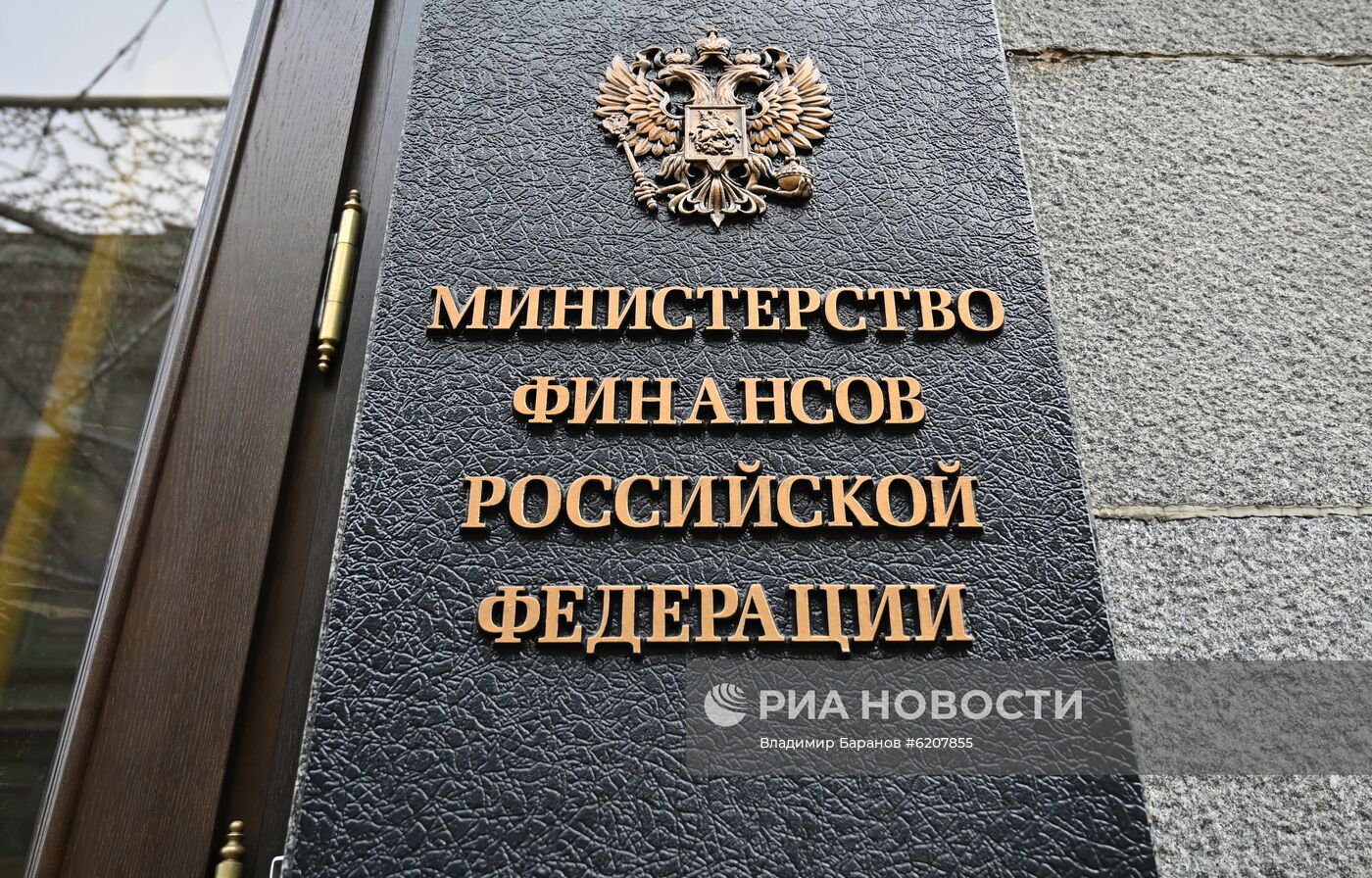 Минфин РФ