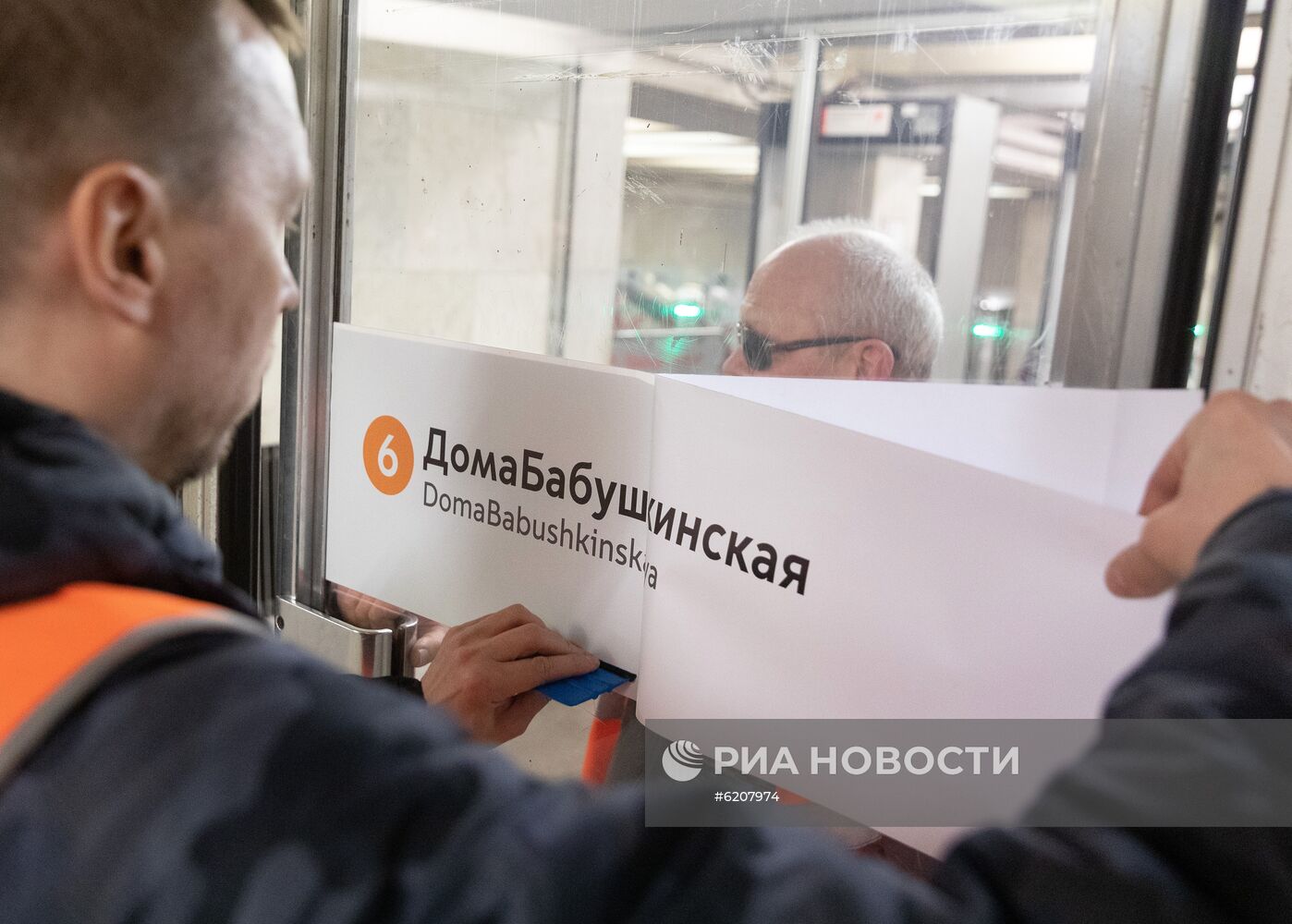 Московское метро "переименовало" две станции из-за коронавируса