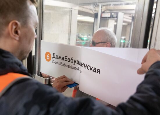 Московское метро "переименовало" две станции из-за коронавируса