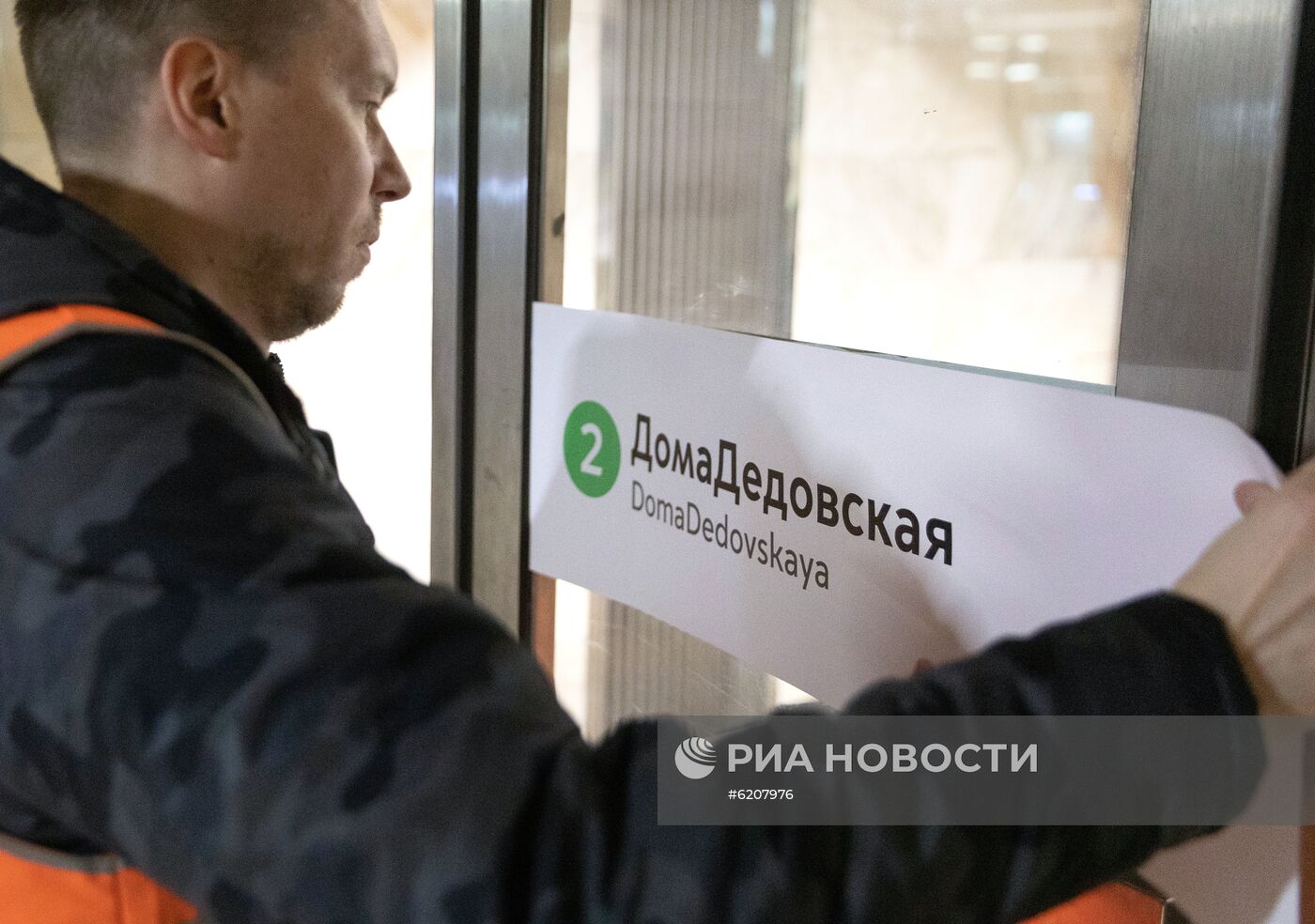 Московское метро "переименовало" две станции из-за коронавируса