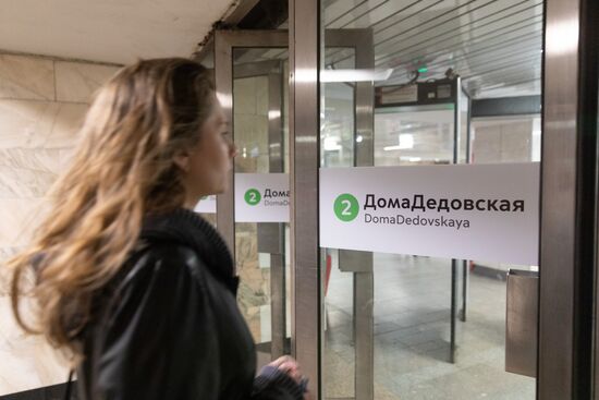 Московское метро "переименовало" две станции из-за коронавируса