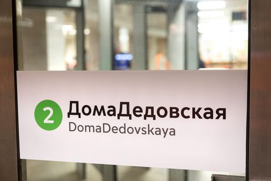 Московское метро "переименовало" две станции из-за коронавируса