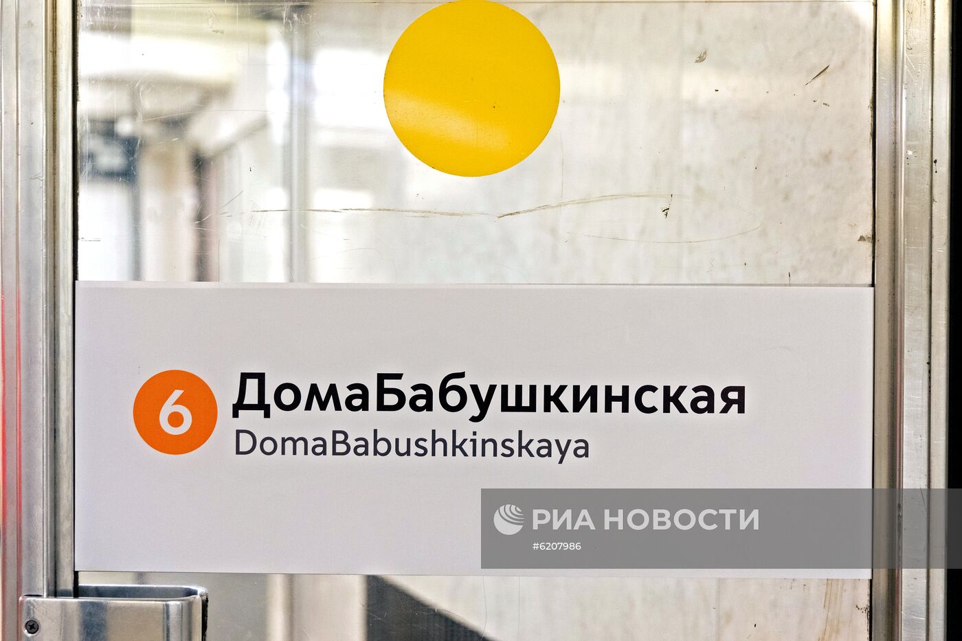 Московское метро "переименовало" две станции из-за коронавируса