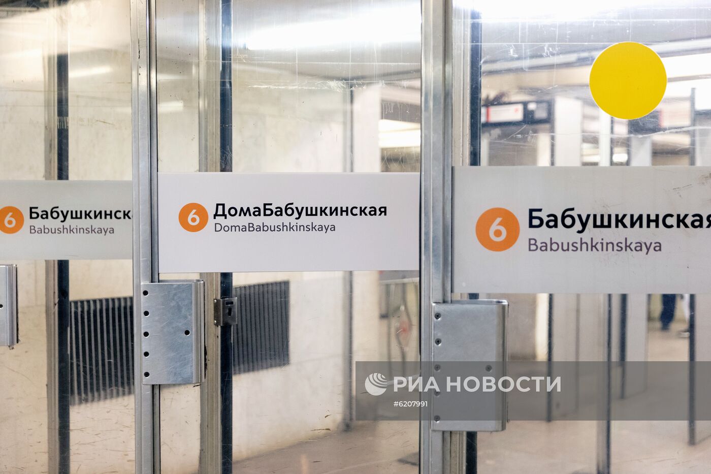 Московское метро "переименовало" две станции из-за коронавируса