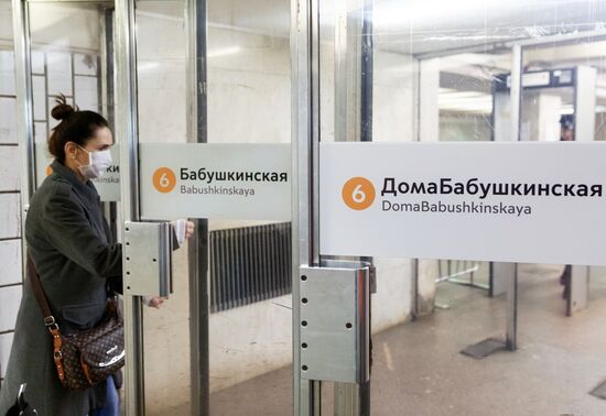 Московское метро "переименовало" две станции из-за коронавируса