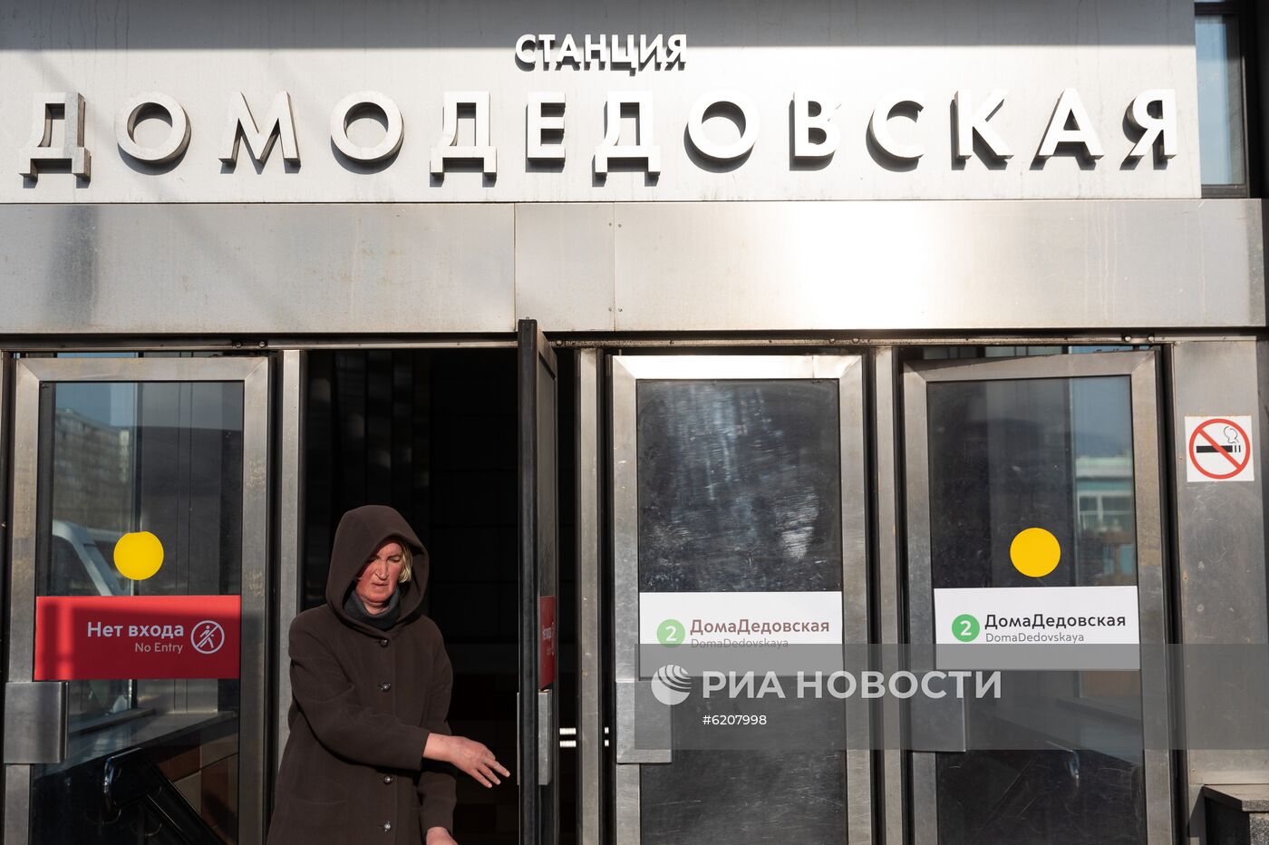 Московское метро "переименовало" две станции из-за коронавируса