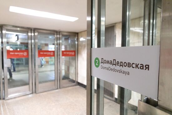 Московское метро "переименовало" две станции из-за коронавируса