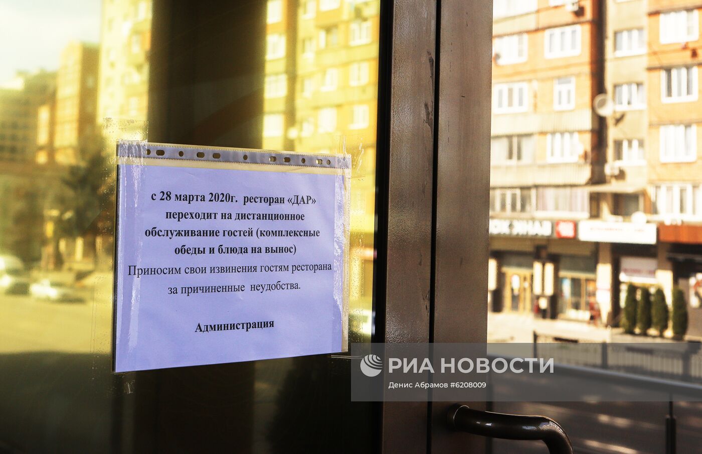 Закрытие культурно-досуговых учреждений в городах России