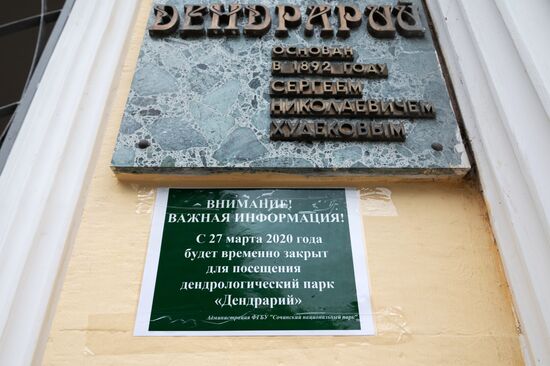 Закрытие культурно-досуговых учреждений в городах России