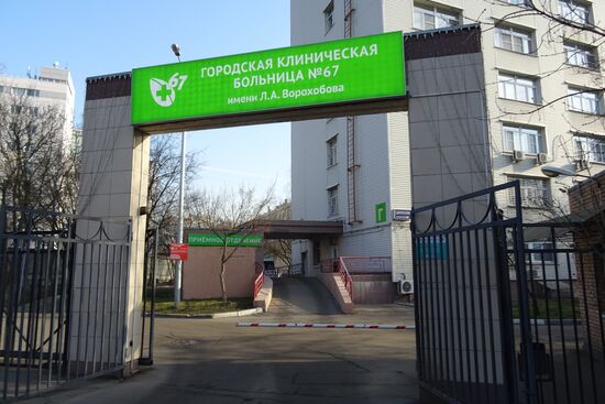 Новый инфекционный центр, созданный на базе 67-й больницы в Москве 
