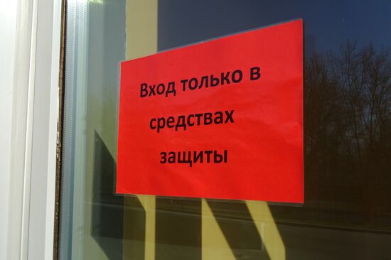 Новый инфекционный центр, созданный на базе 67-й больницы в Москве 