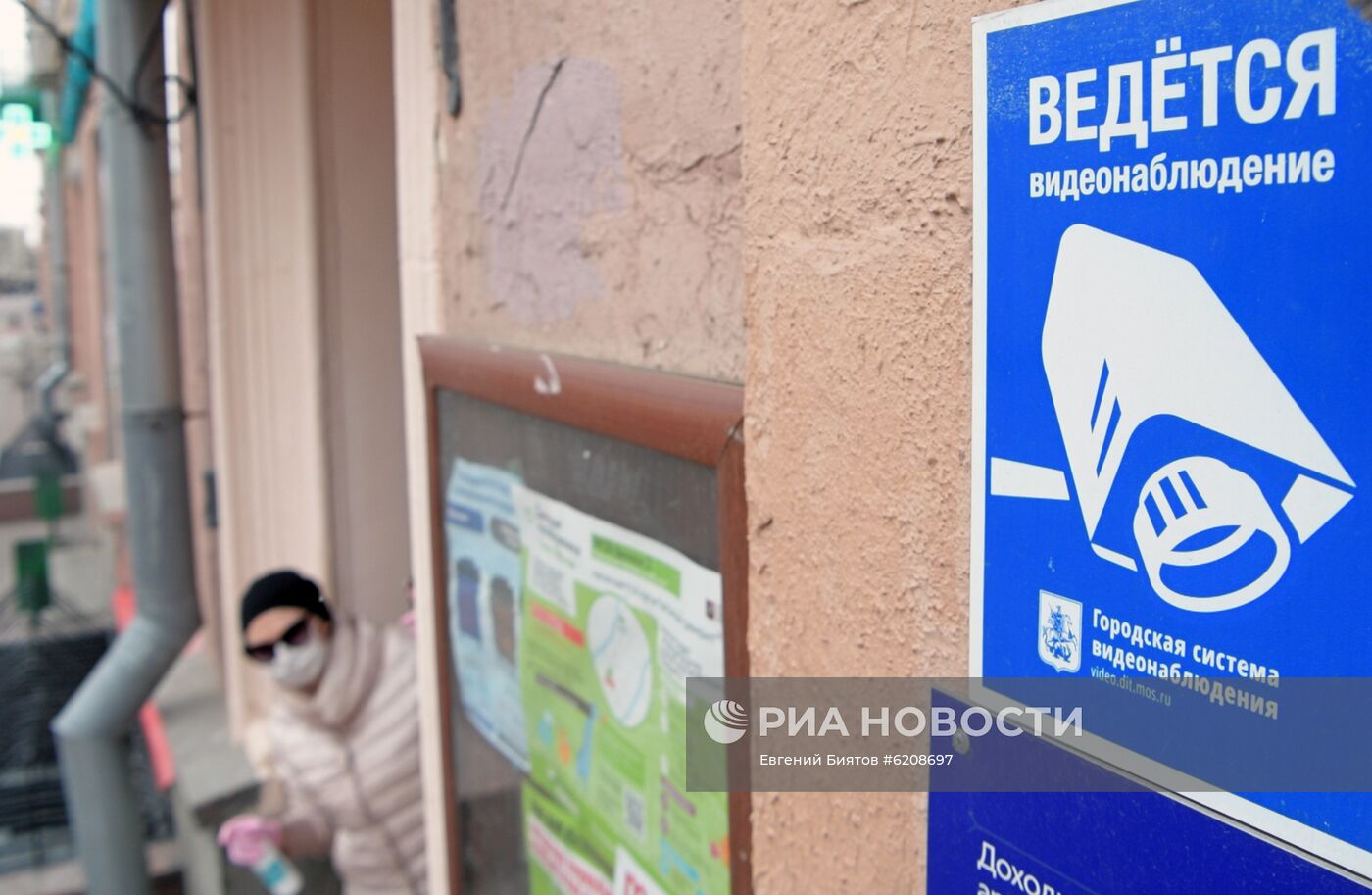 В Москве развернута система контроля за соблюдением самоизоляции