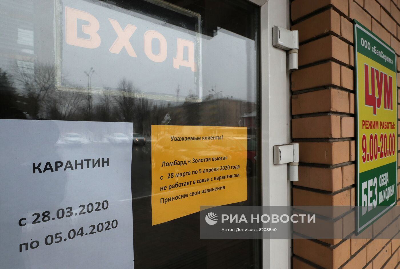 В Подмосковье введён режим самоизоляции в связи с коронавирусом