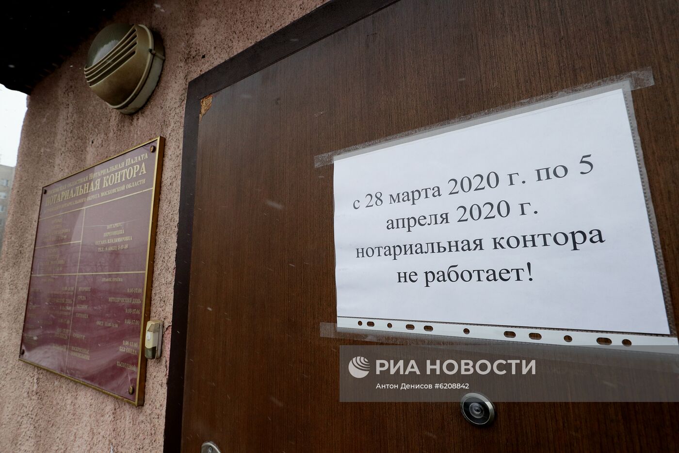 В Подмосковье введён режим самоизоляции в связи с коронавирусом