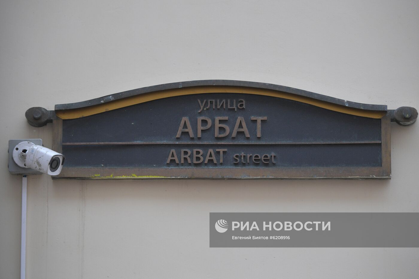 В Москве развернута система контроля за соблюдением самоизоляции