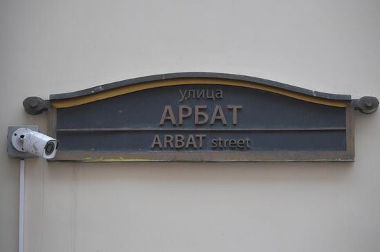 В Москве развернута система контроля за соблюдением самоизоляции