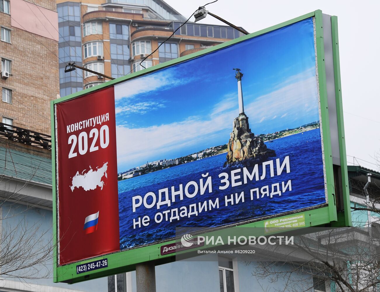Информационные плакаты к голосованию по поправкам в Конституцию РФ
