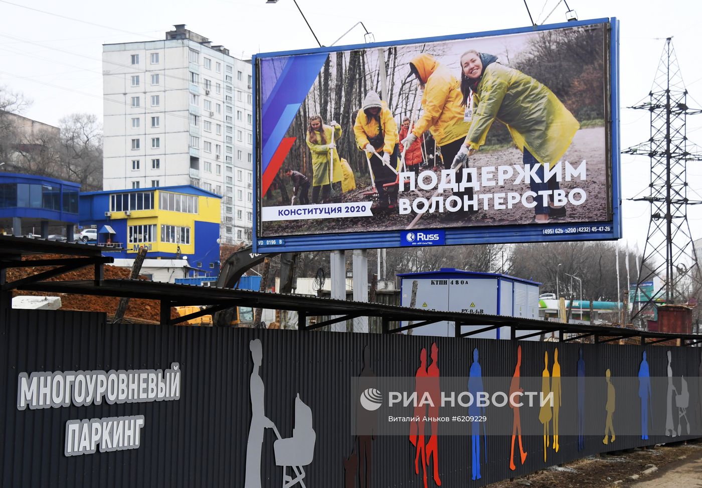 Информационные плакаты к голосованию по поправкам в Конституцию РФ