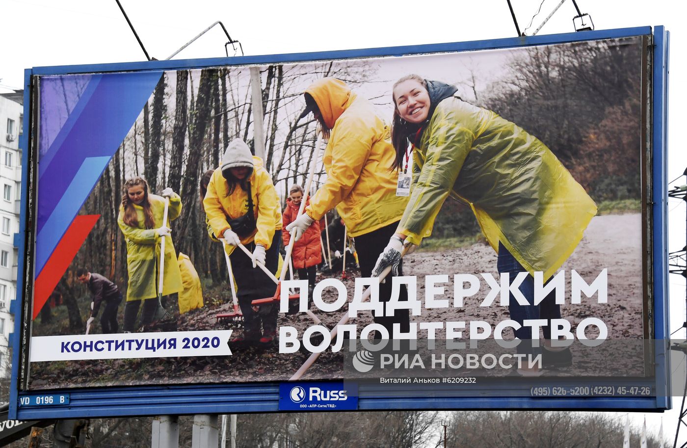 Информационные плакаты к голосованию по поправкам в Конституцию РФ