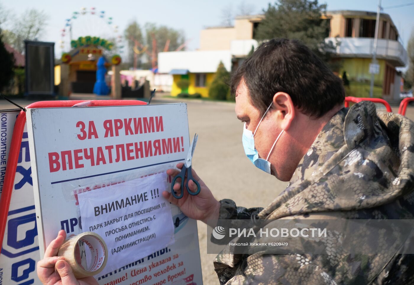 Ситуация в городах России в связи с коронавирусом