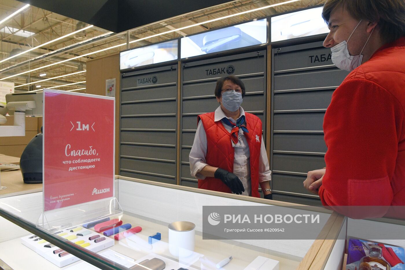 Разметка для соблюдения дистанции в связи с распространением коронавируса в Москве