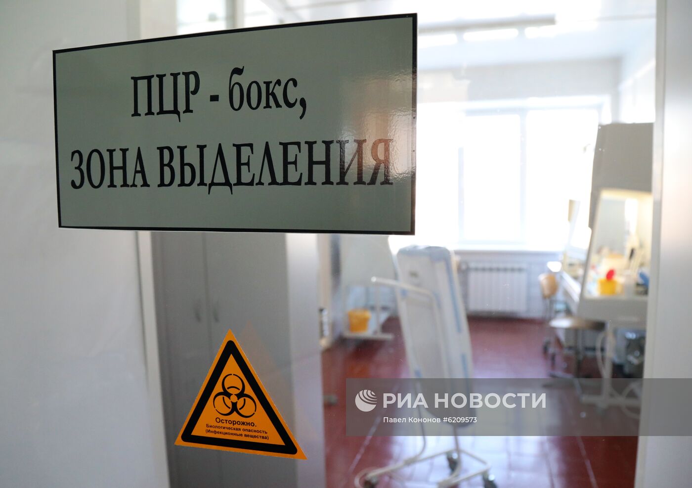 Лаборатория для тестирования на коронавирус в Архангельской области