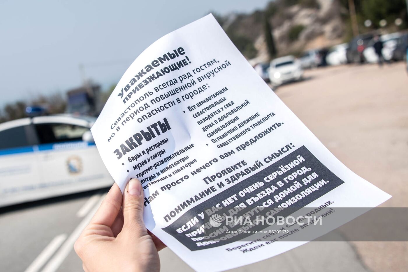 Ситуация в городах России в связи с коронавирусом