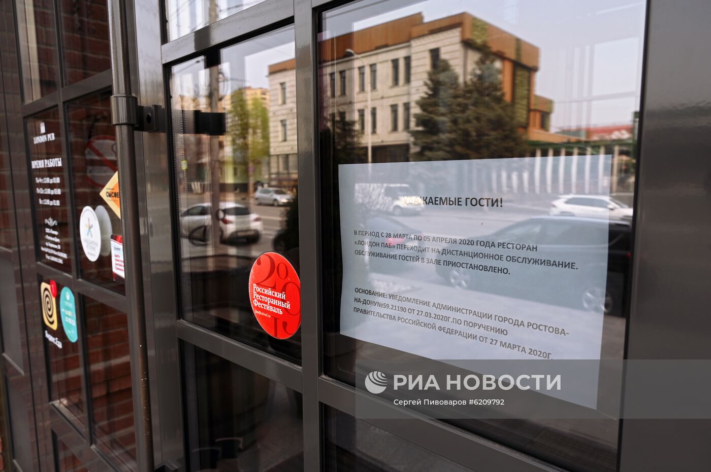 Ситуация в городах России в связи с коронавирусом