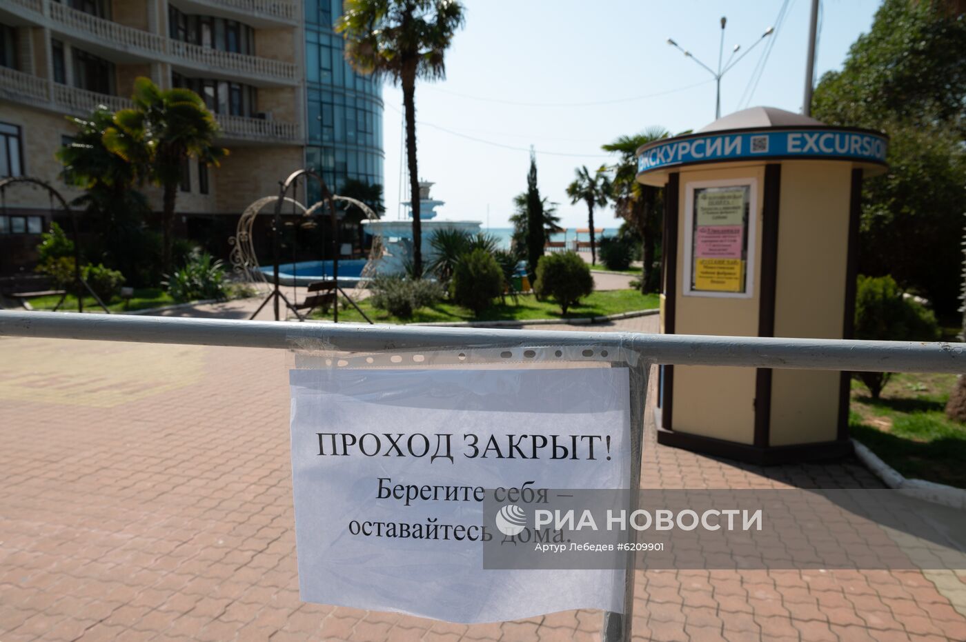 Ситуация в городах России в связи с коронавирусом