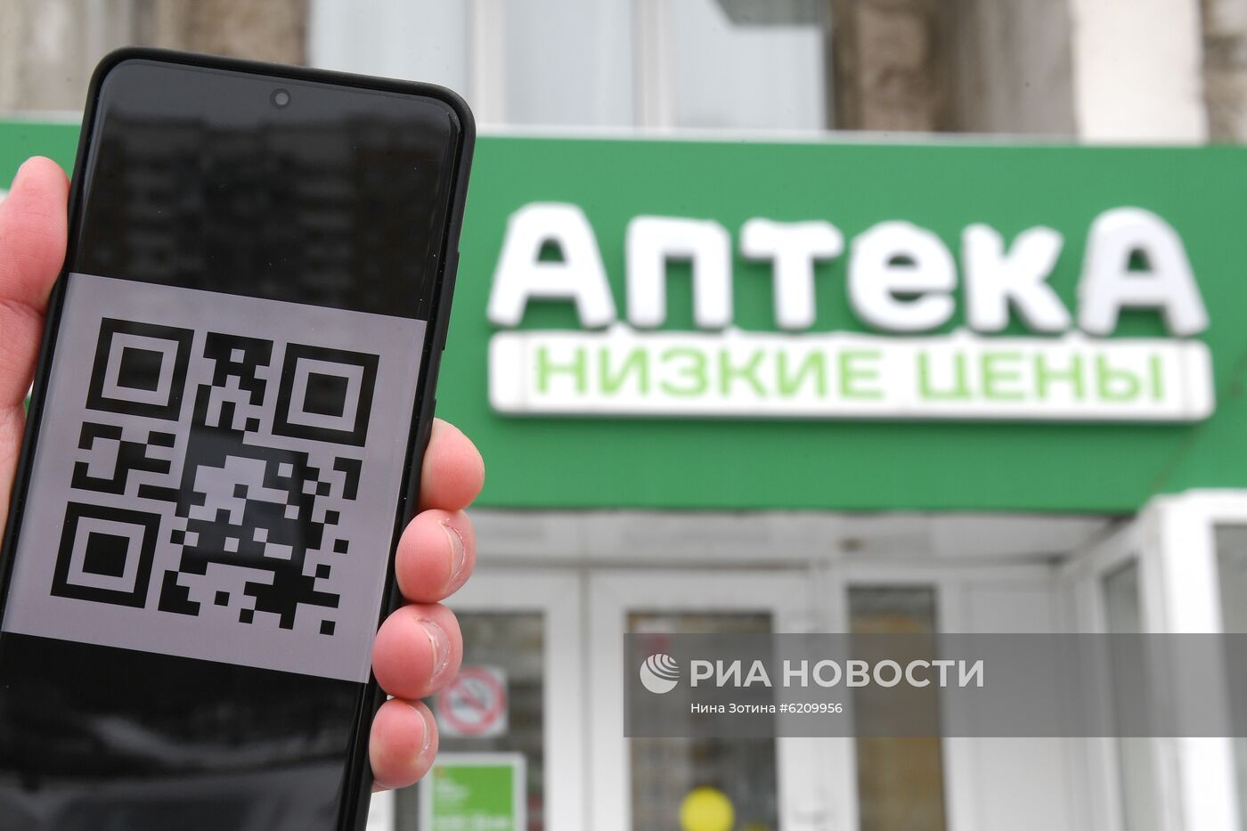 QR-коды на экранах смартфонов | РИА Новости Медиабанк