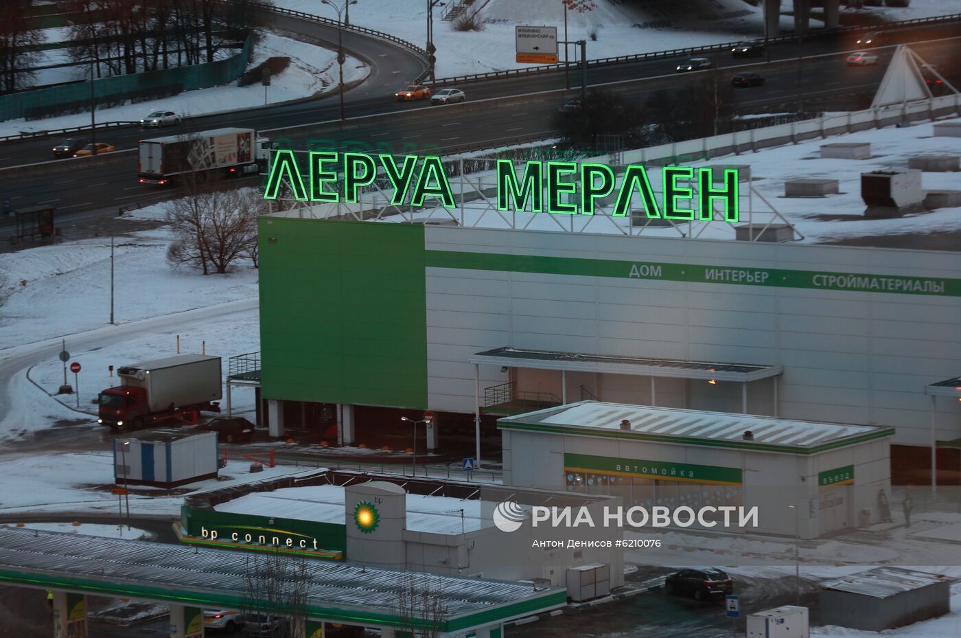 Гипермаркет "Леруа Мерлен"