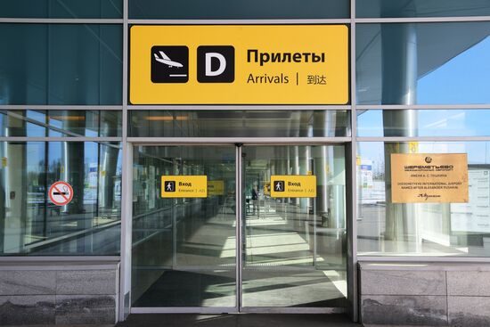 С 1 апреля временно закрывается терминал D в Шереметьево 