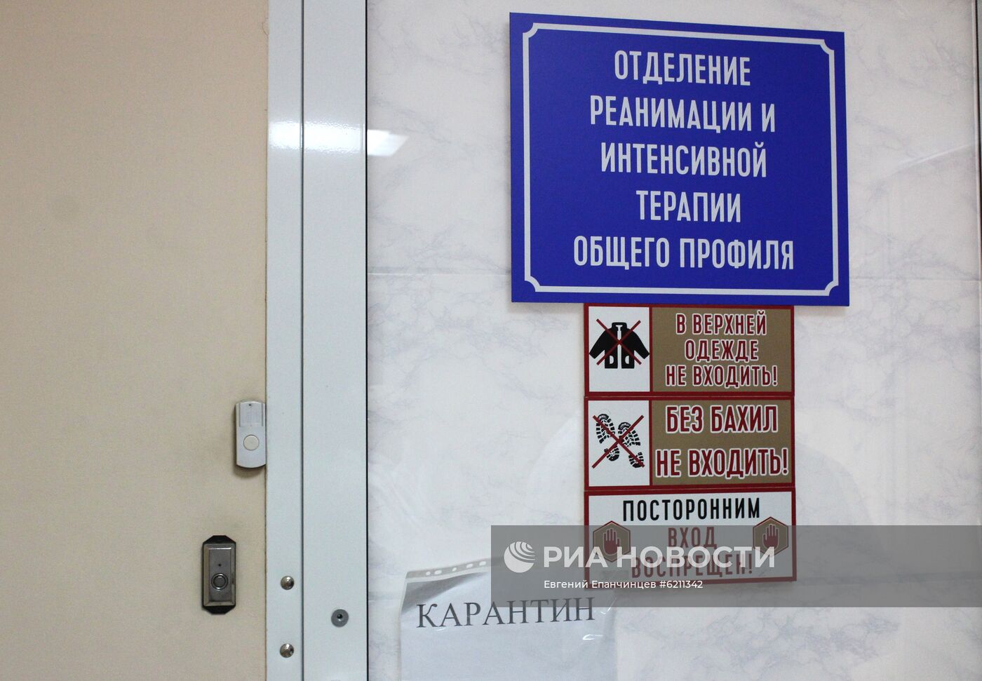 Ситуация в Чите в связи с коронавирусом