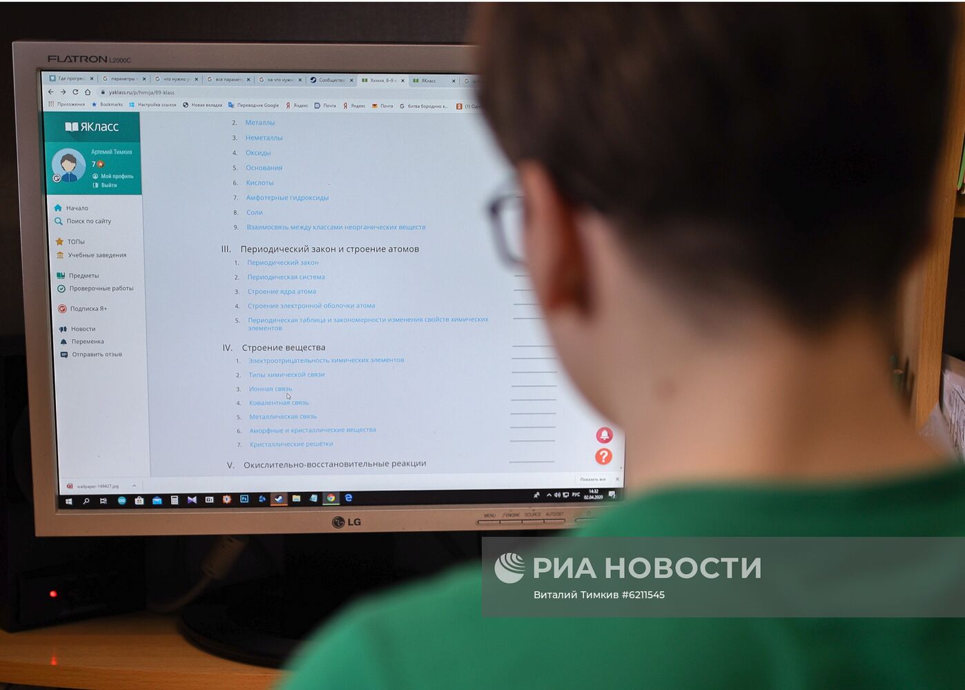 Дистанционное обучение школьников в Краснодарском крае