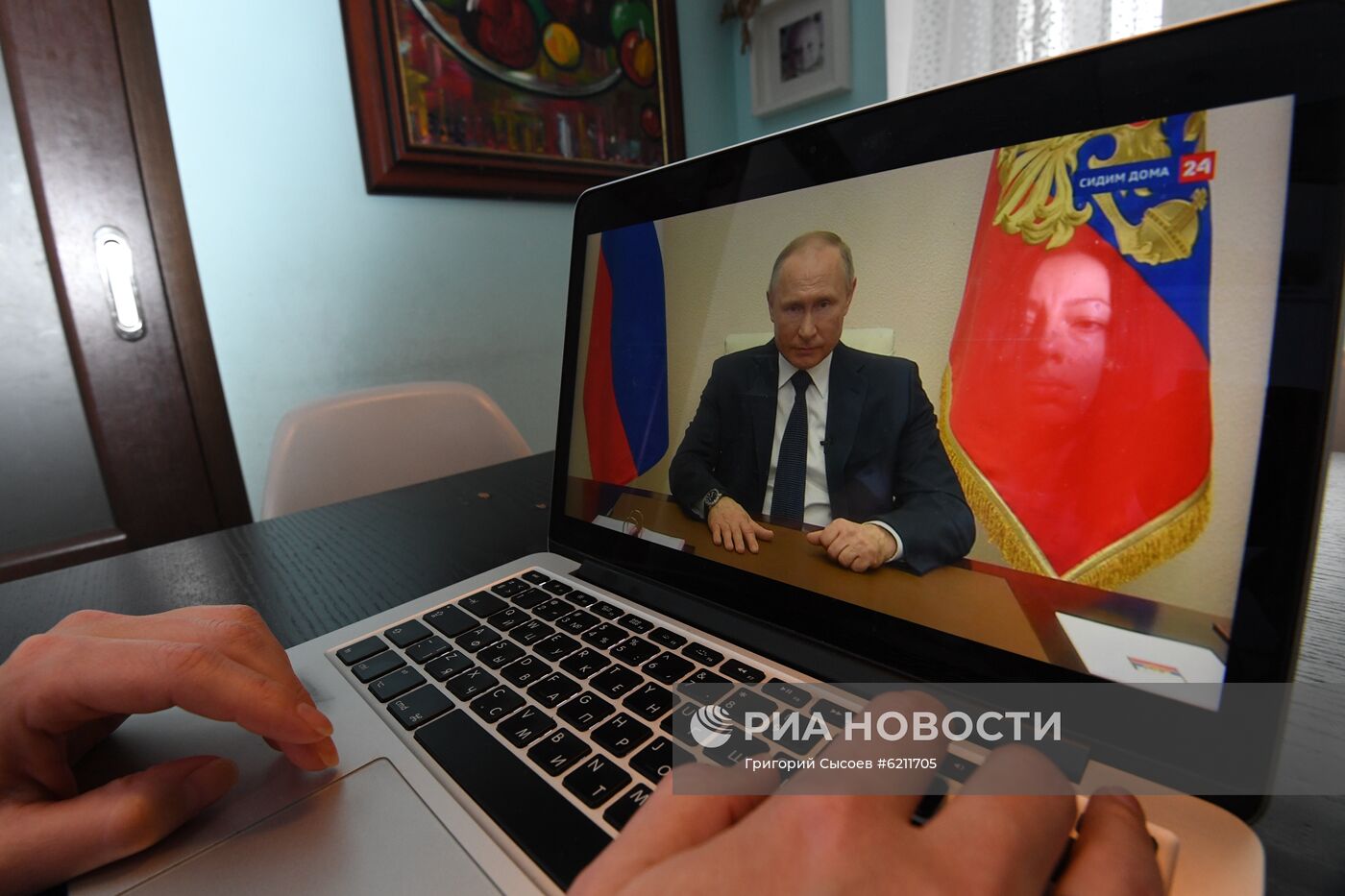 Трансляция обращения президента России В. Путина