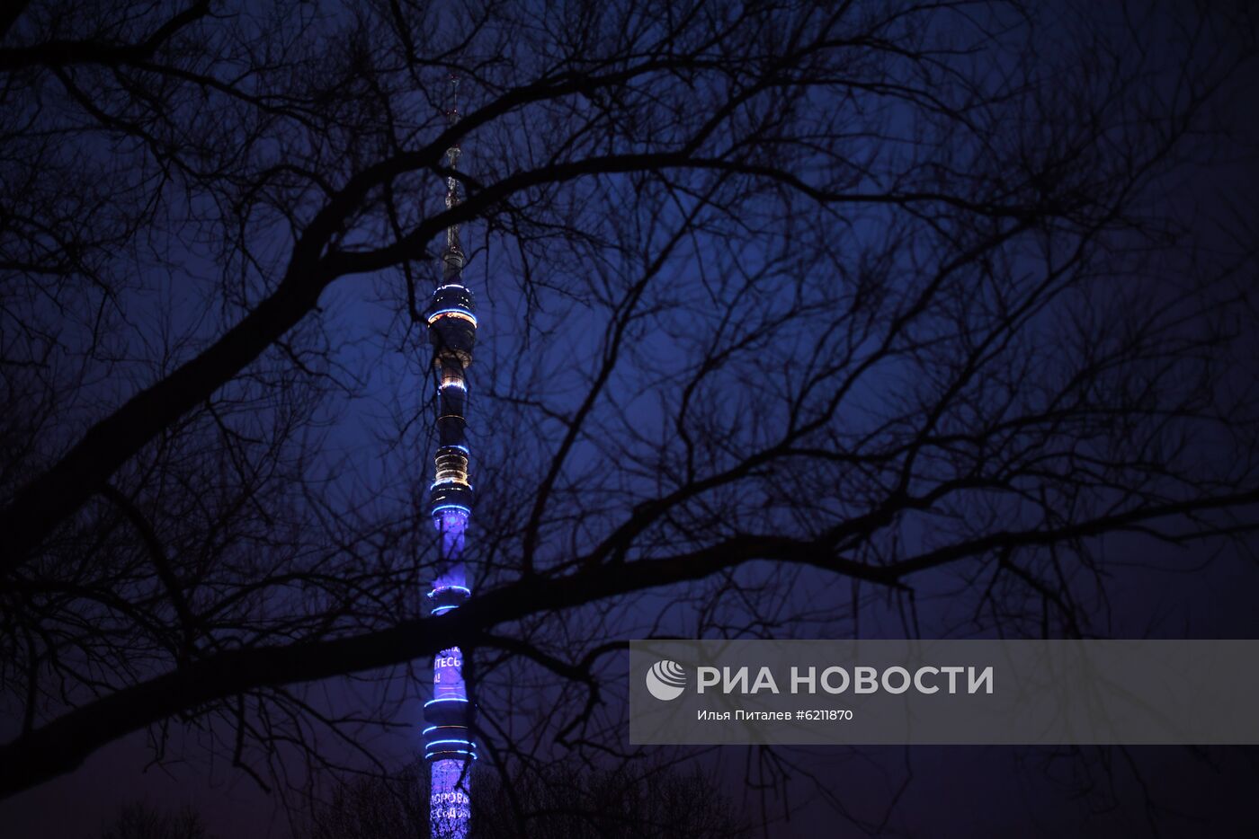 Международная акция "Зажги синим"