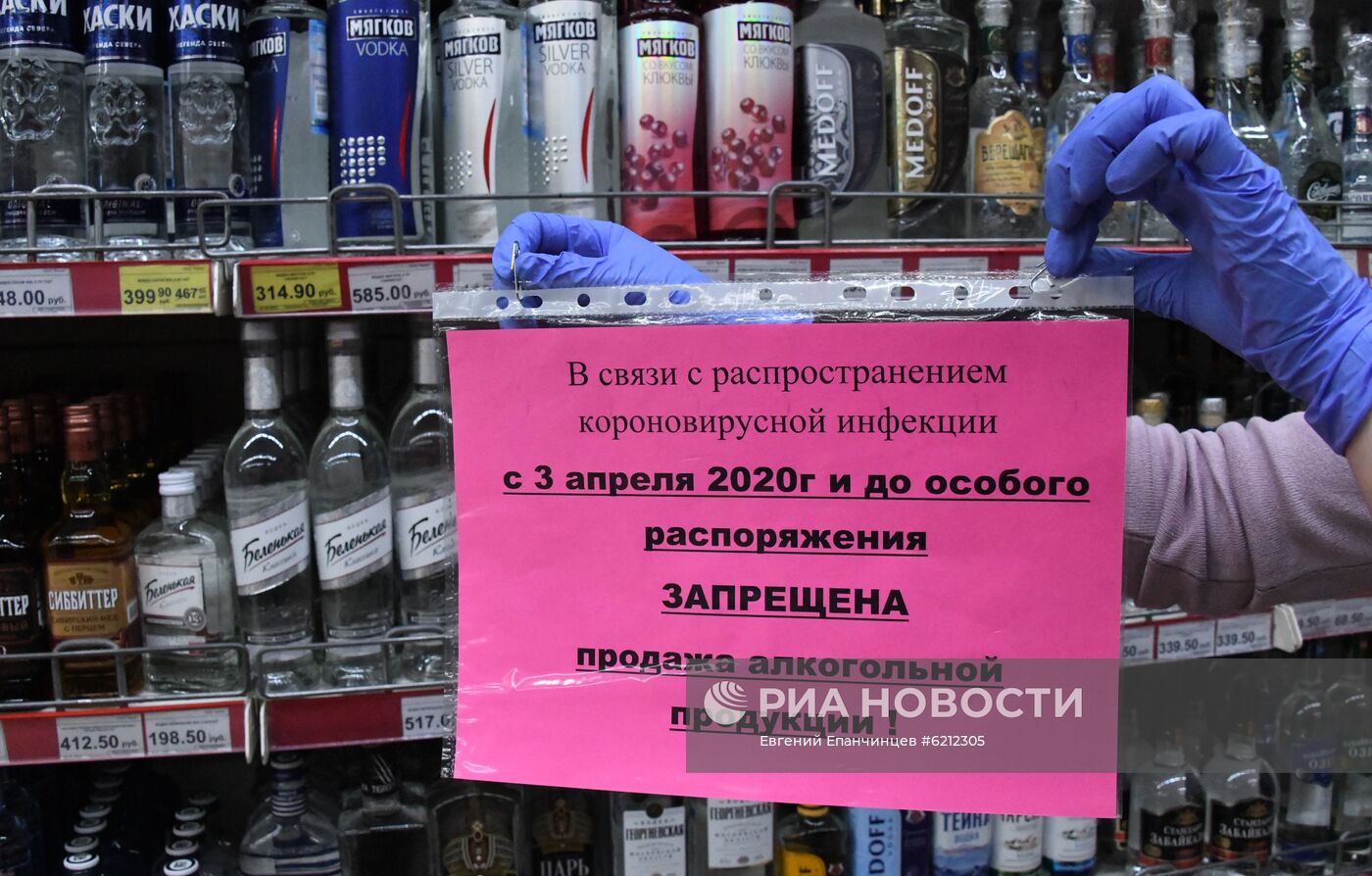 В Забайкалье временно ограничена продажа алкоголя