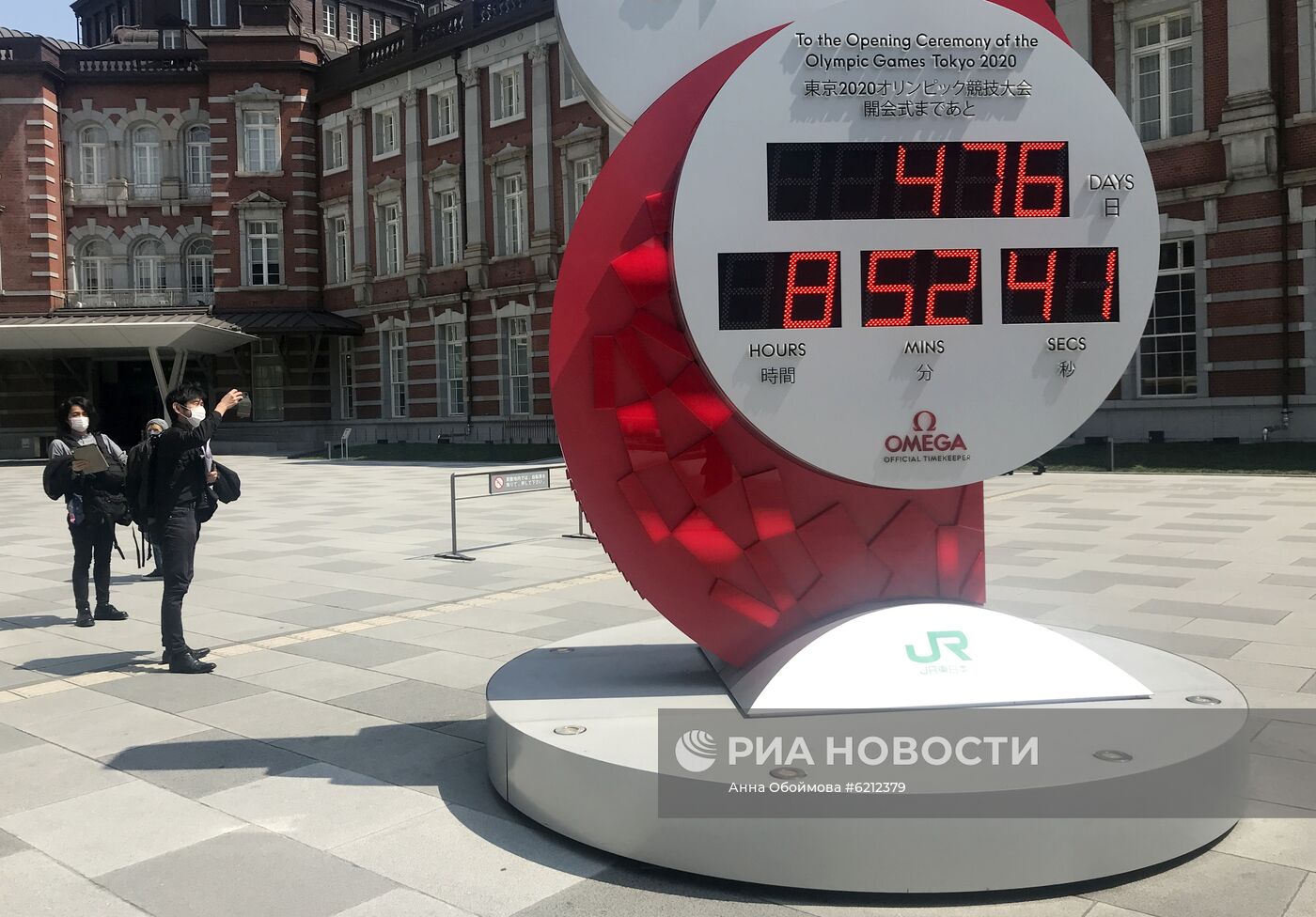 Часы обратного отсчёта до начала Олимпиады в Токио