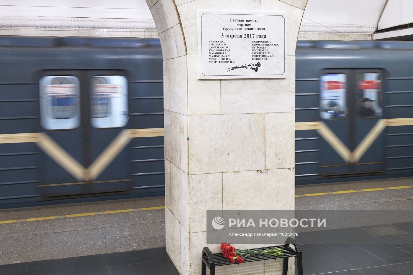 Открытие мемориальной доски в память о погибших при взрыве в метро Санкт-Петербурга