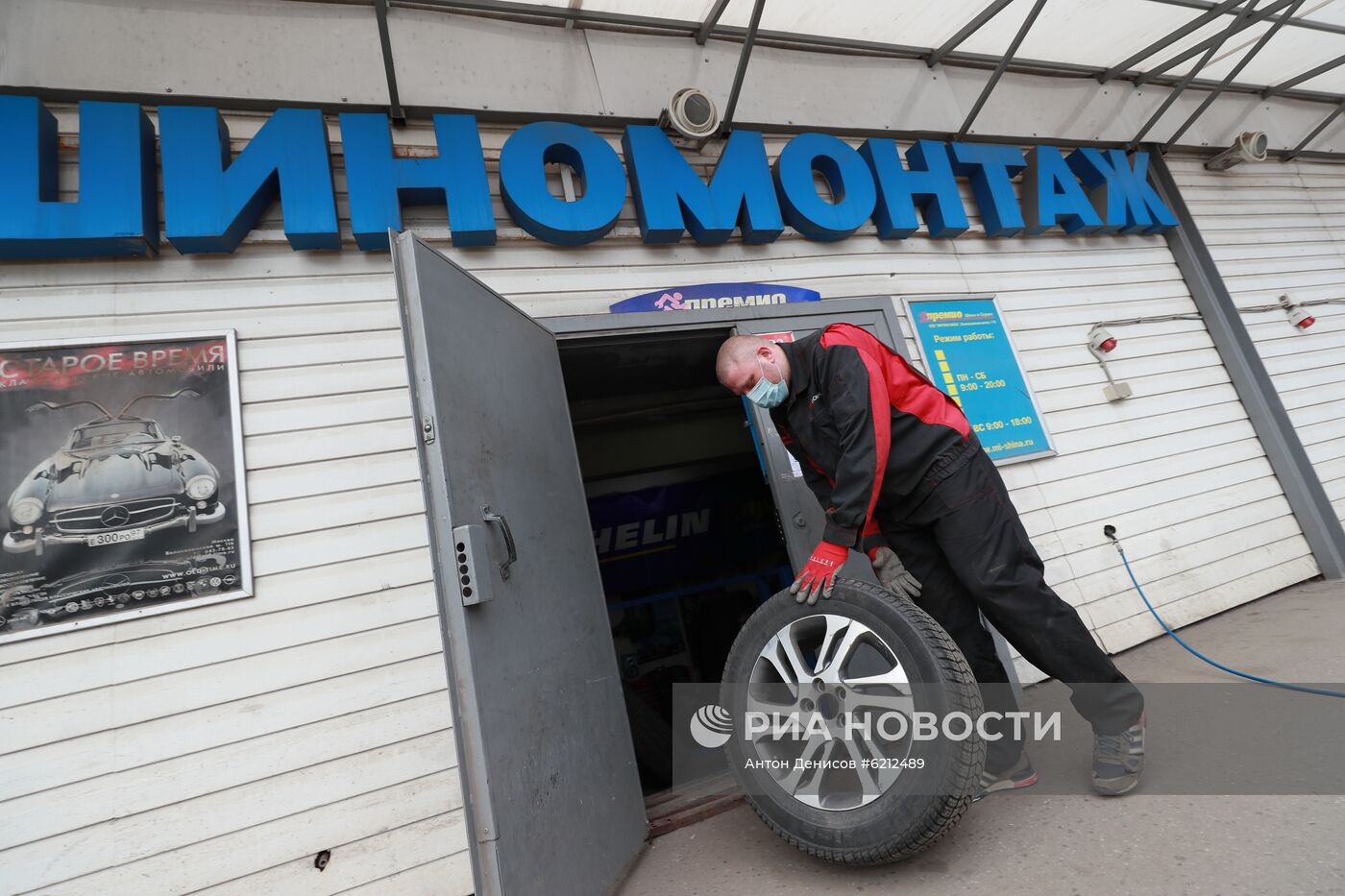 Работа шиномонтажа в Москве в условиях коронавируса