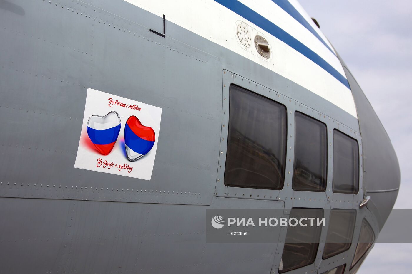 Россия отправила гуманитарную помощь в Сербию