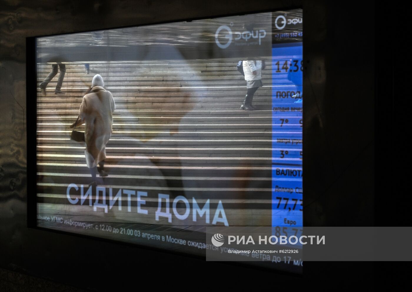 Москва во время режима самоизоляции жителей