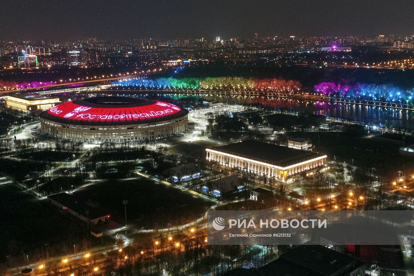 РФС призывает граждан оставаться дома