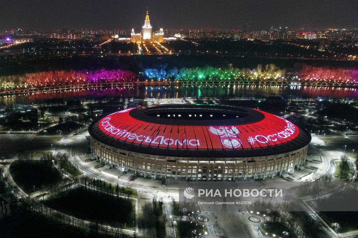 РФС призывает граждан оставаться дома