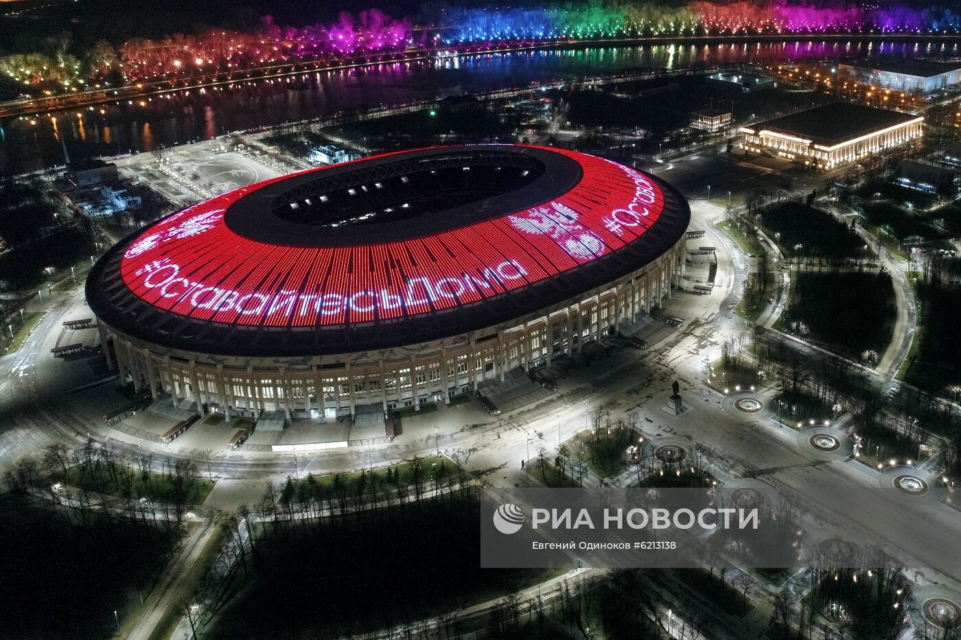 РФС призывает граждан оставаться дома