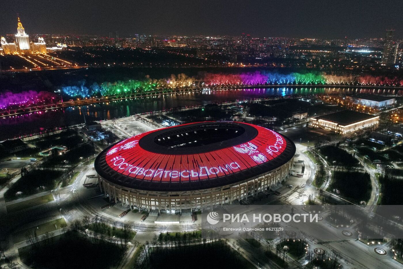 РФС призывает граждан оставаться дома