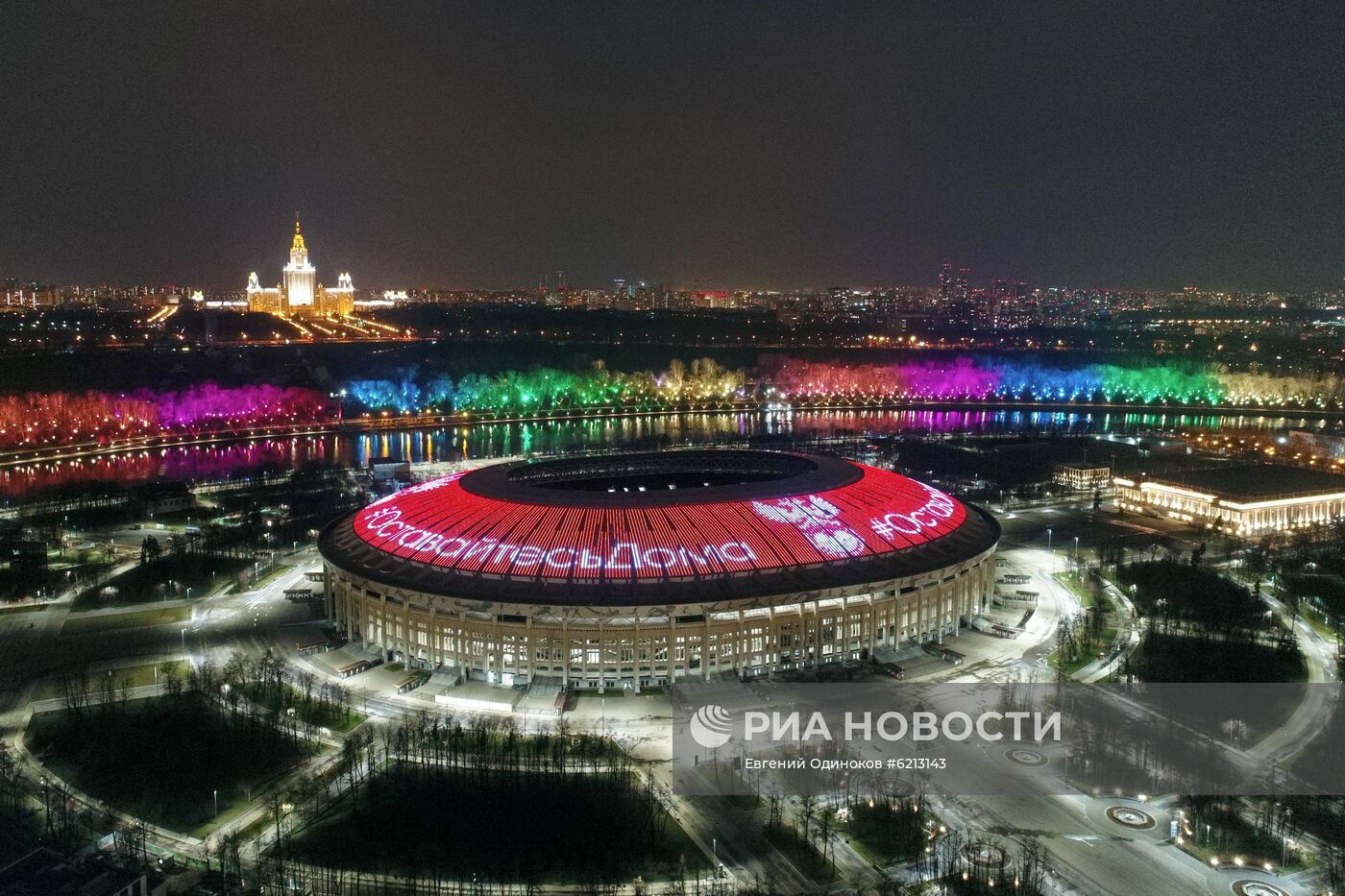 РФС призывает граждан оставаться дома