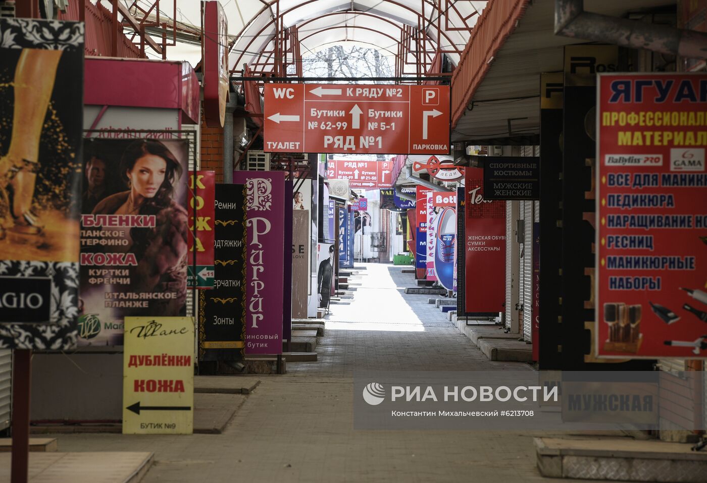 Ситуация в связи с коронавирусом в городах России