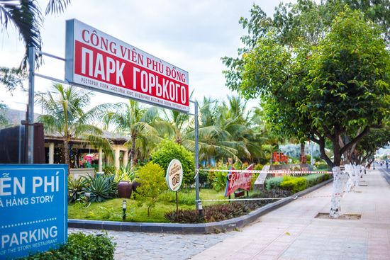 Российские туристы вынуждены продлить пребывание во Вьетнаме в связи с коронавирусом