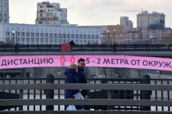 Москва во время режима самоизоляции жителей